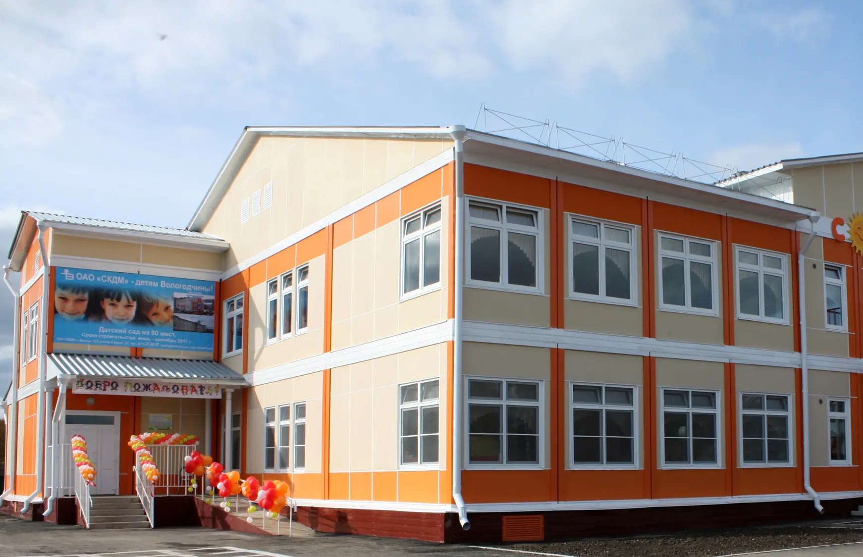 АДОУ КМО ВО "Детский сад № 3 "Солнышко" г. Кириллова"