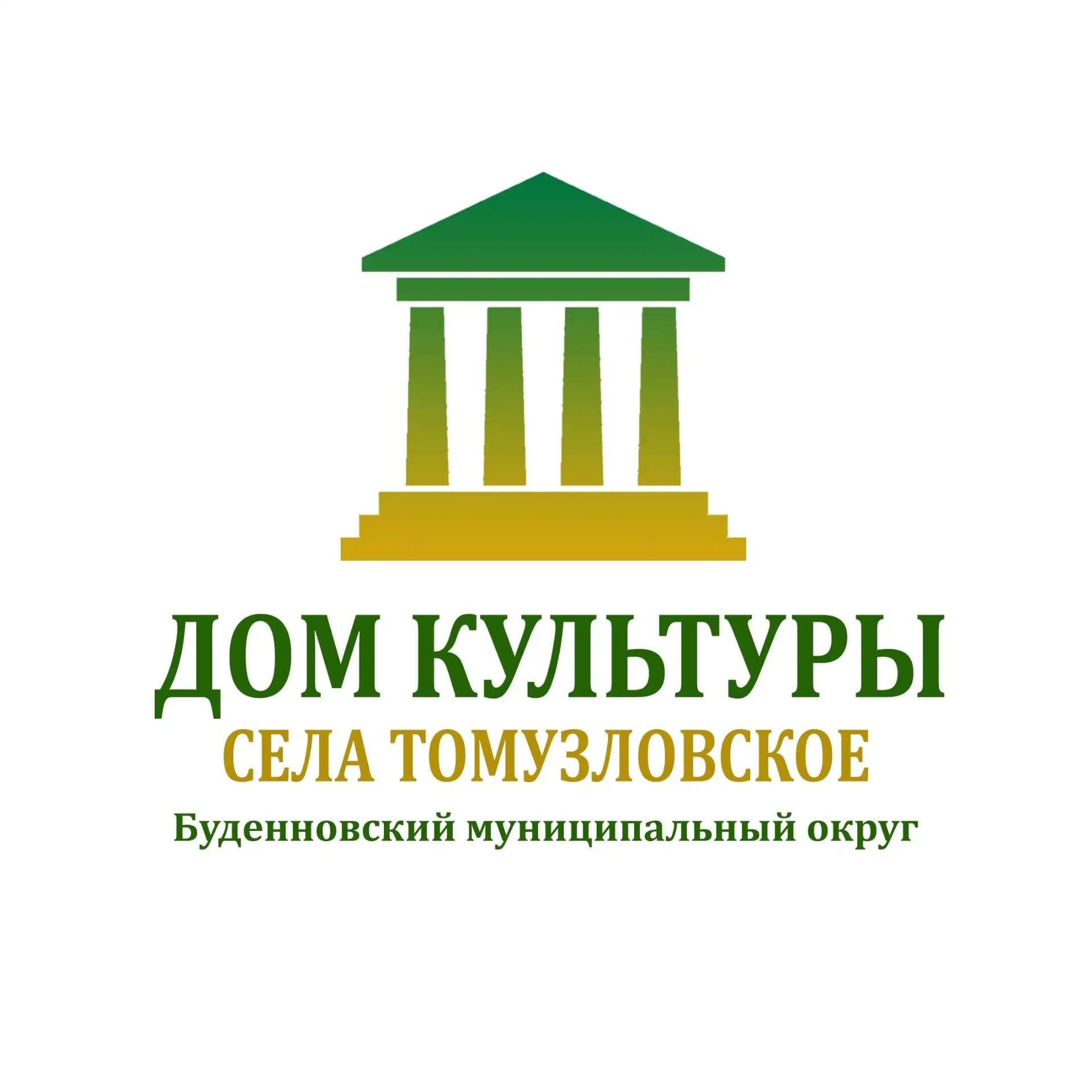 Дом культуры села Томузловского