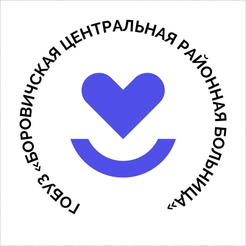 Боровичская центральная районная больница