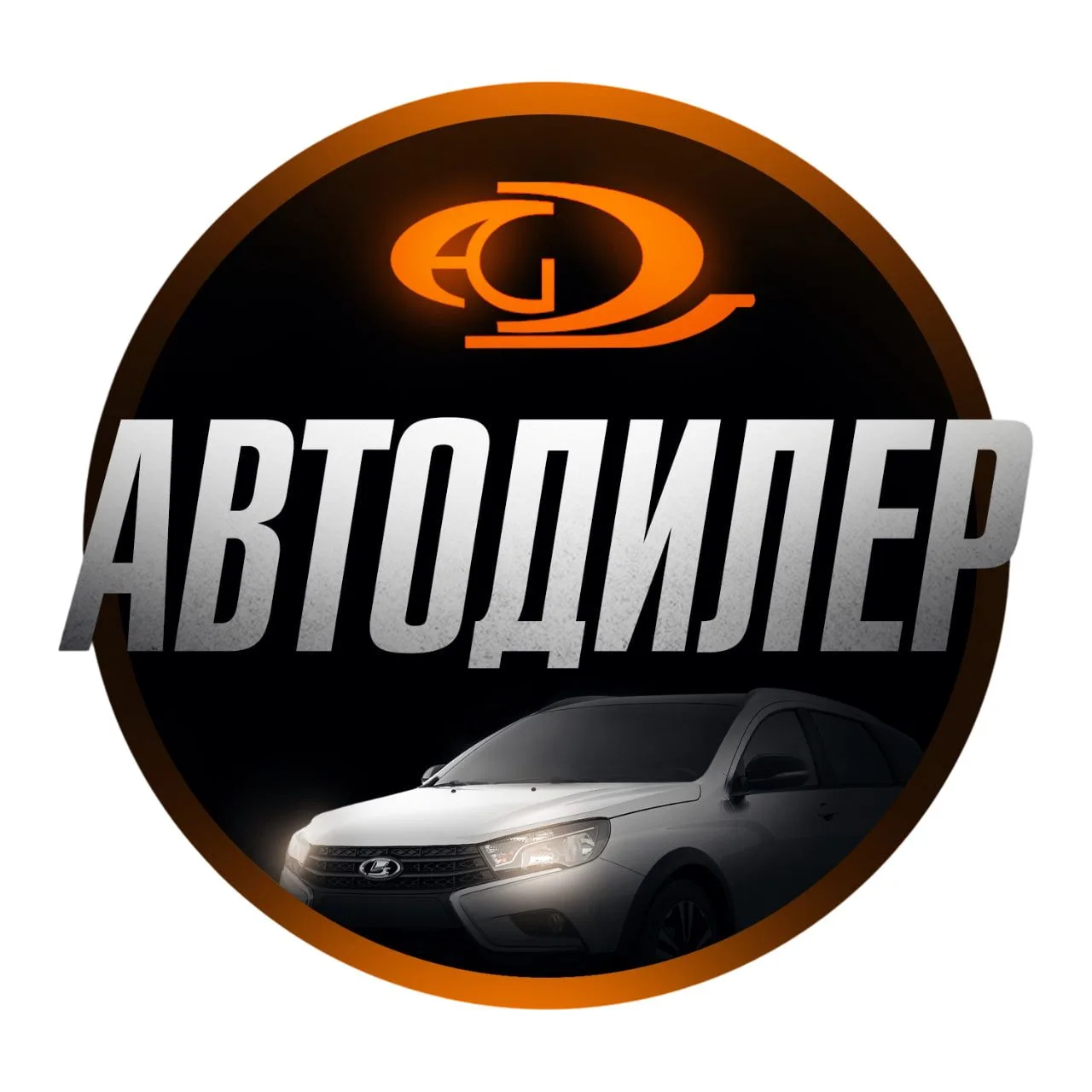 АвтоДилер LADA СТО ЗАПЧАСТИ Тольятти — канал в мессенджере MAX