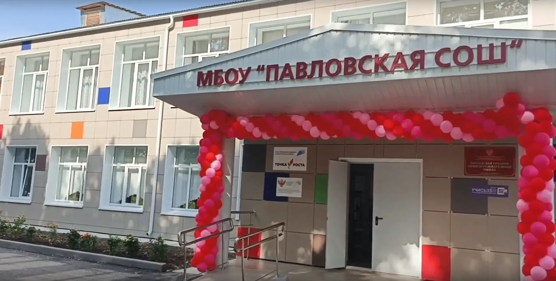 МБОУ "Павловская СОШ" Суздальский район