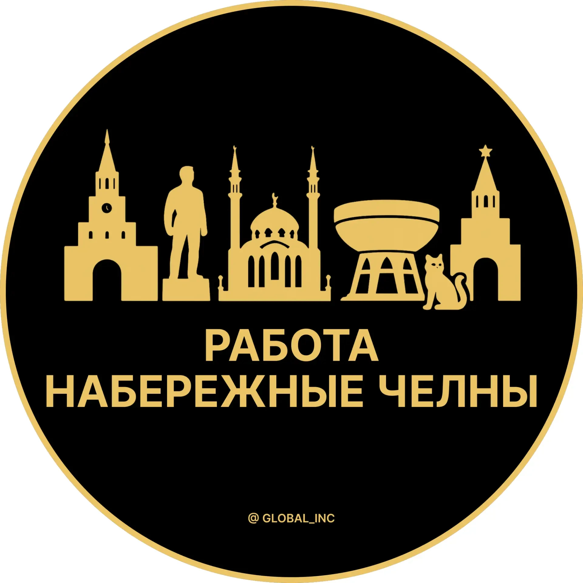 Работа Набережные Челны — канал в мессенджере MAX