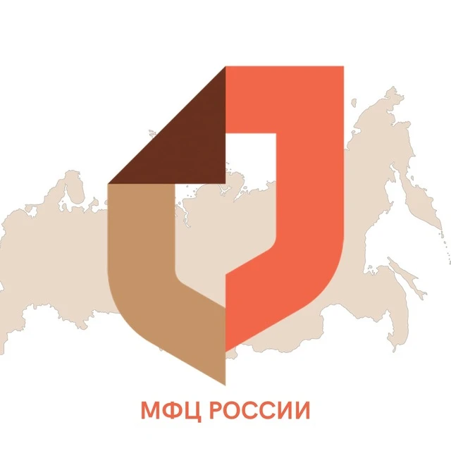 МФЦ России — канал в мессенджере MAX