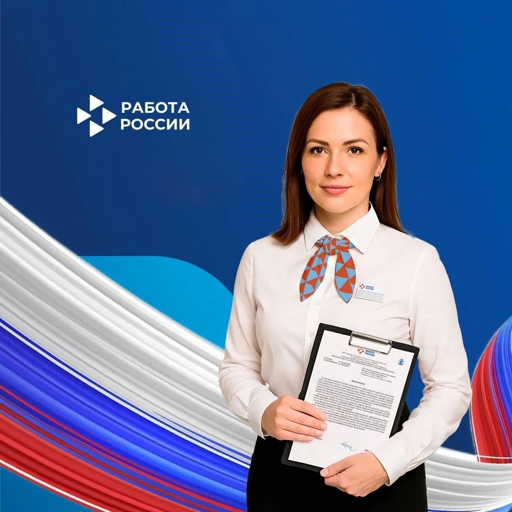 Кадровый центр «Работа России» Смоленской области — канал в мессенджере MAX