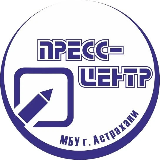 МБУ г.Астрахани "Пресс-центр"