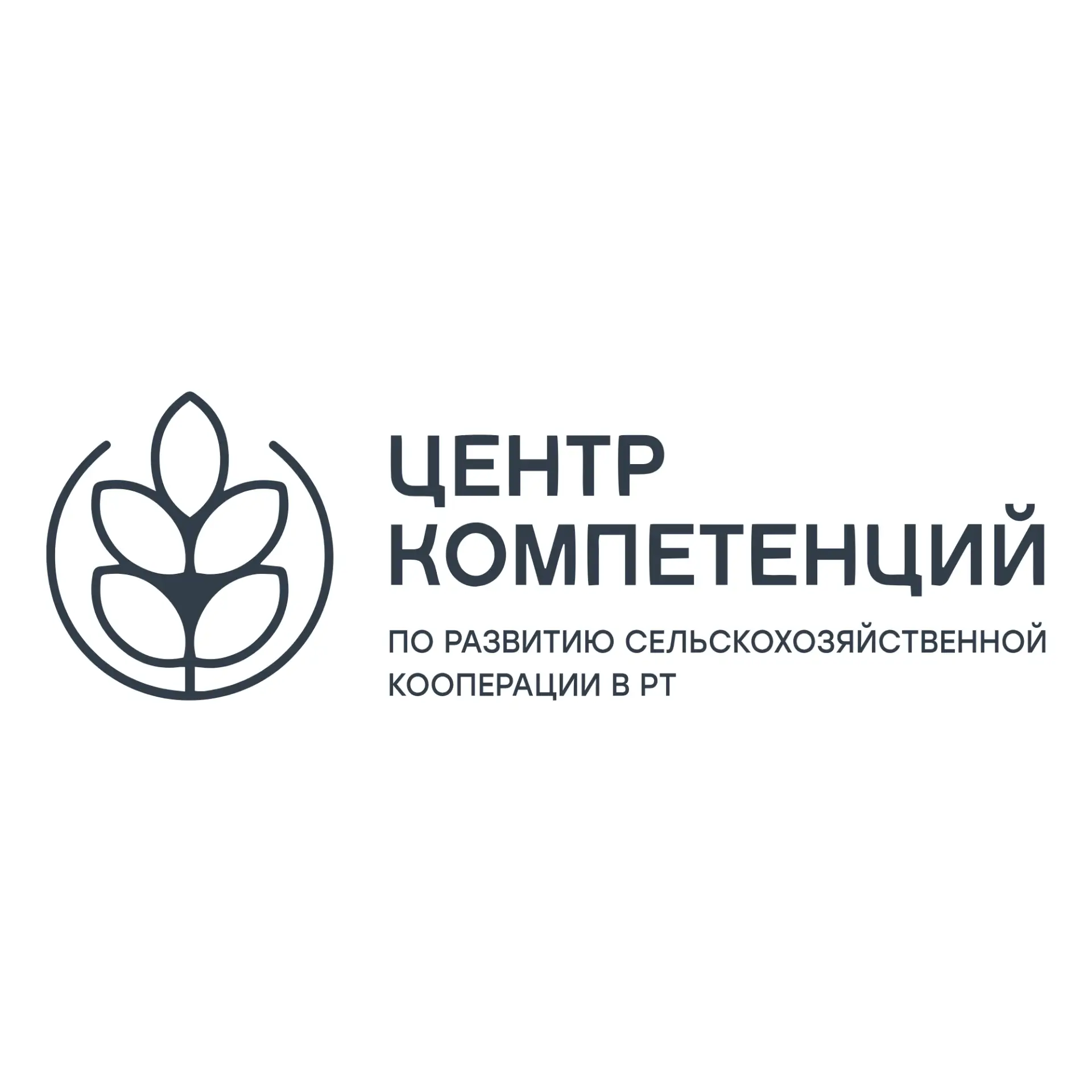 ЦЕНТР КОМПЕТЕНЦИЙ ПО РАЗВИТИЮ АПК В РТ — канал в мессенджере MAX