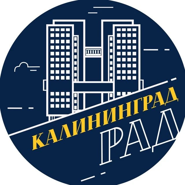 КалининградРад — канал в мессенджере MAX