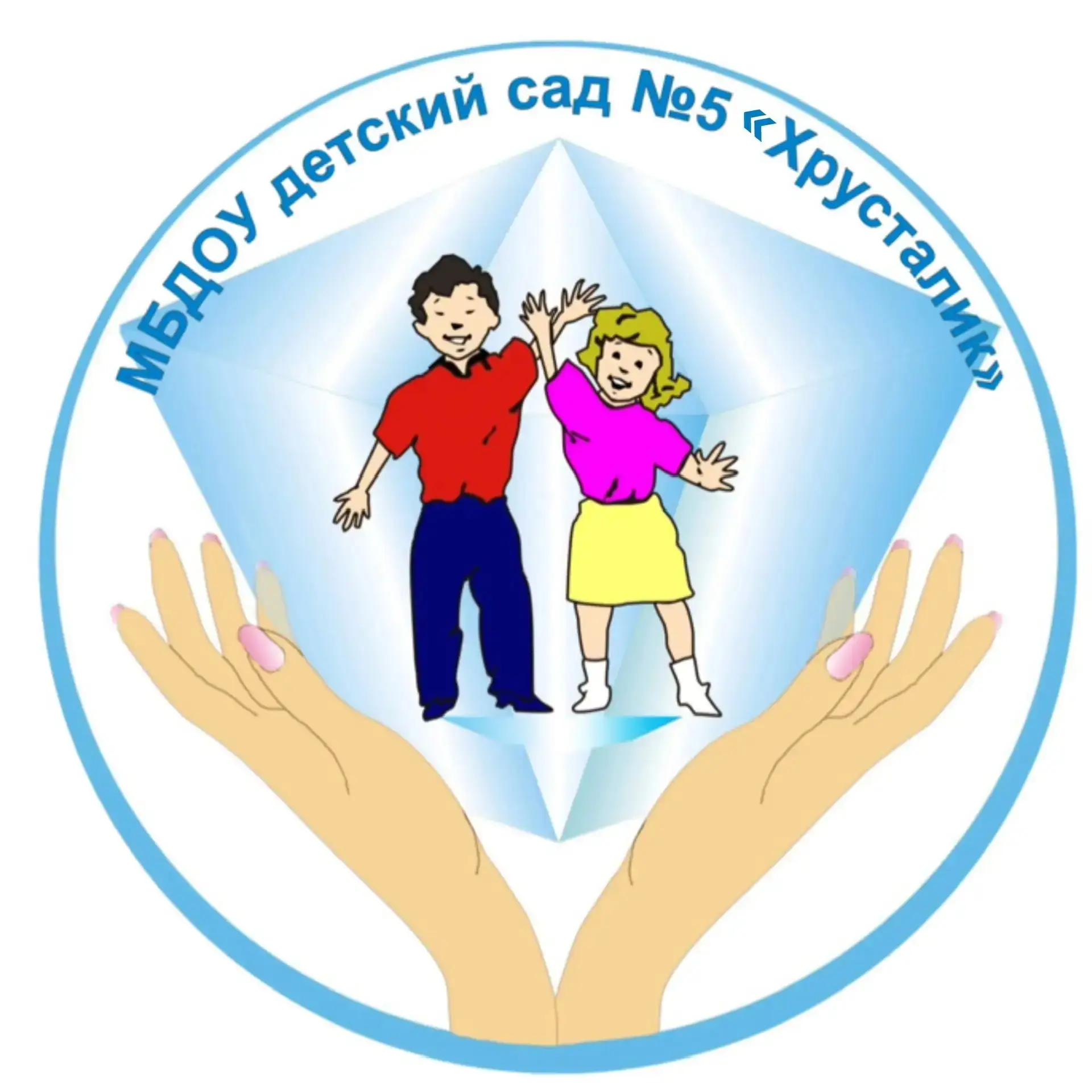Детский сад № 5 "Хрусталик"