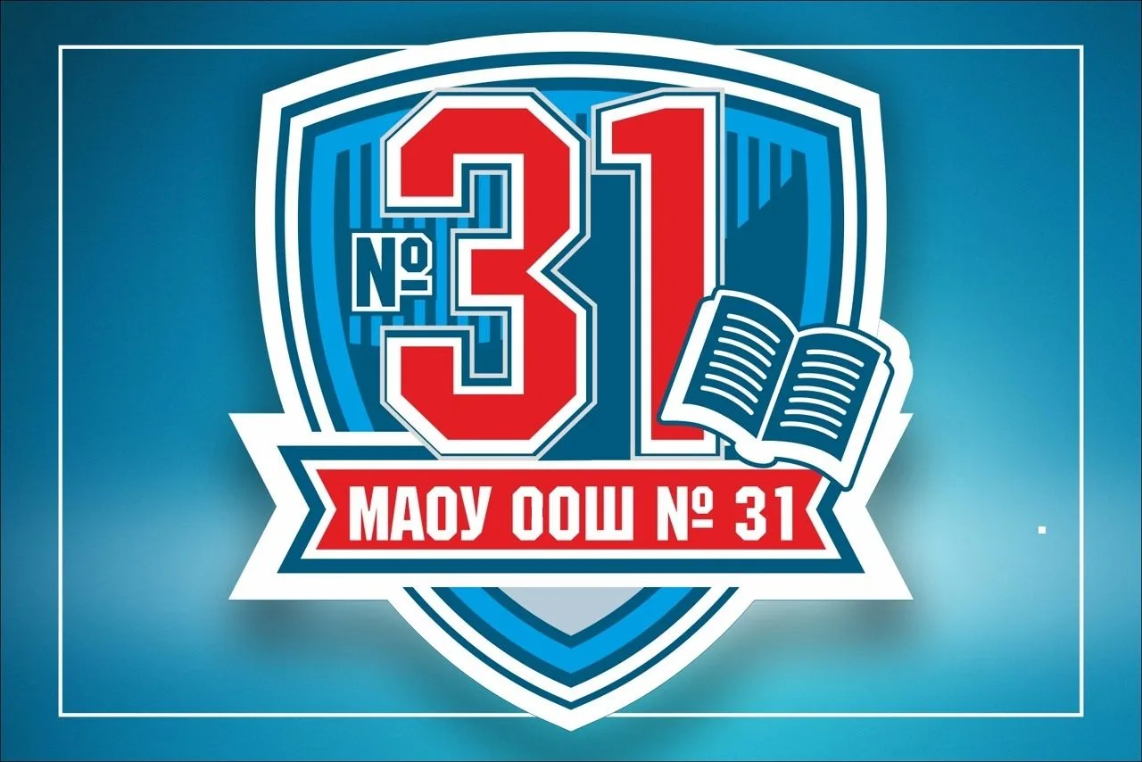 МАОУ "Школа № 31" (Прокопьевск) — канал в мессенджере MAX