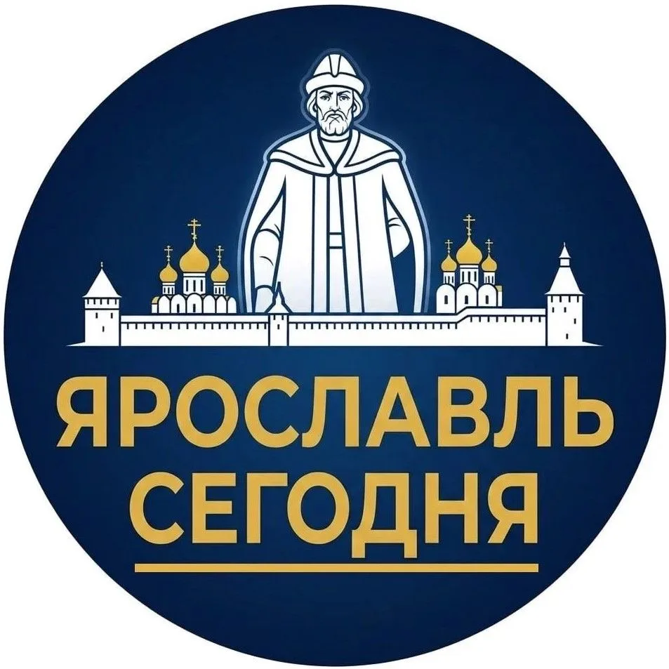 Ярославль Сегодня — канал в мессенджере MAX