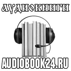 Аудиокниги — канал в мессенджере MAX