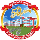 Тавринская школа — канал в мессенджере MAX