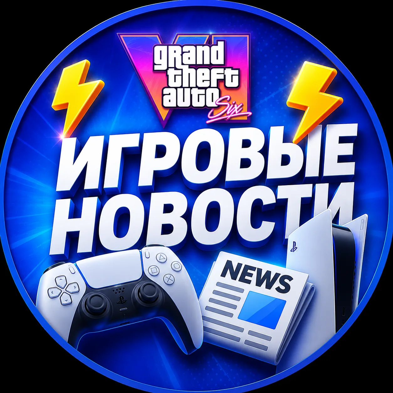 Игры — канал в мессенджере MAX