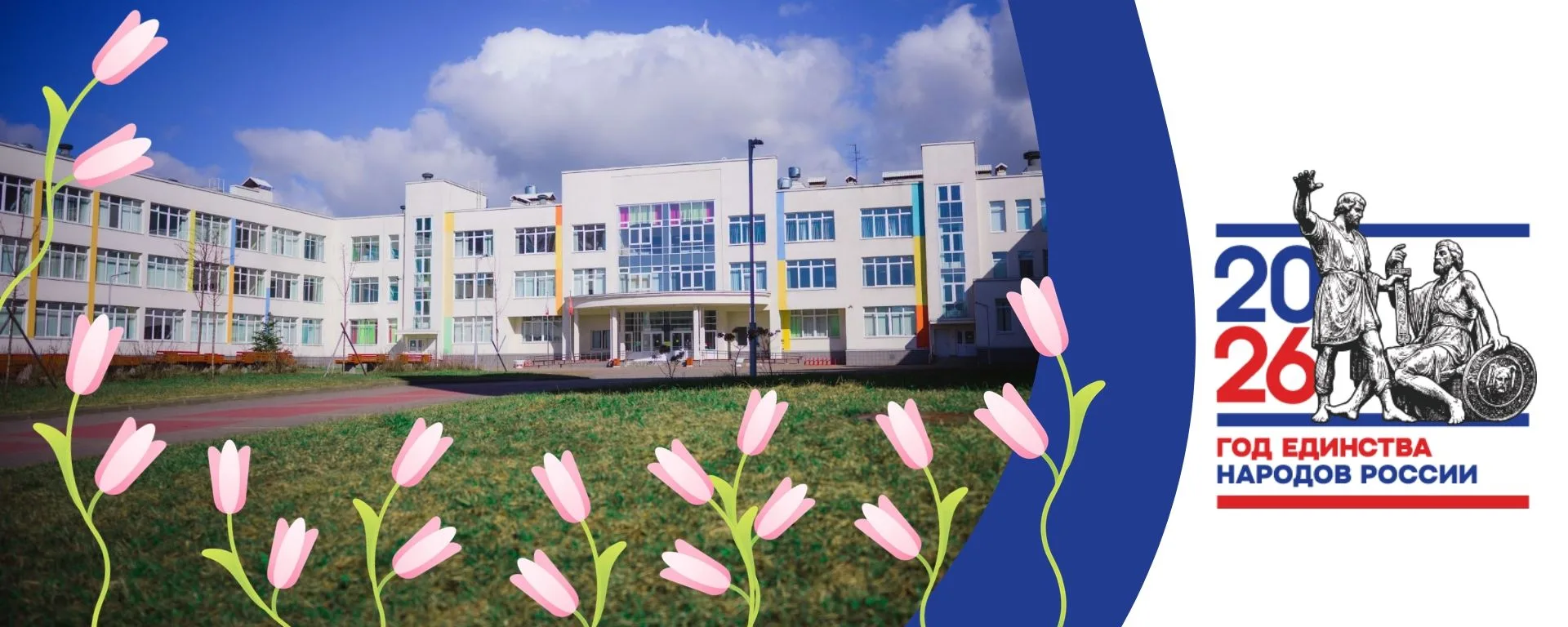 ГБОУ школа №100 Калининского района Санкт-Петербурга