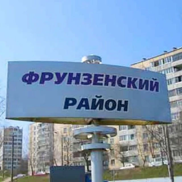 Новости Фрунзенского района, Купчино — канал в мессенджере MAX