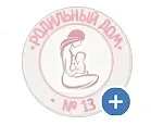 СПБ ГБУЗ "Родильный дом №13"