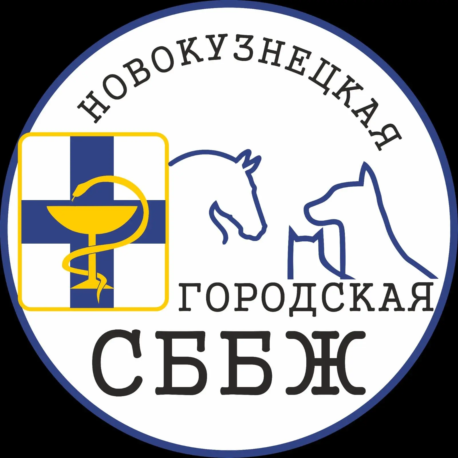 ГБУ «Новокузнецкая городская СББЖ»