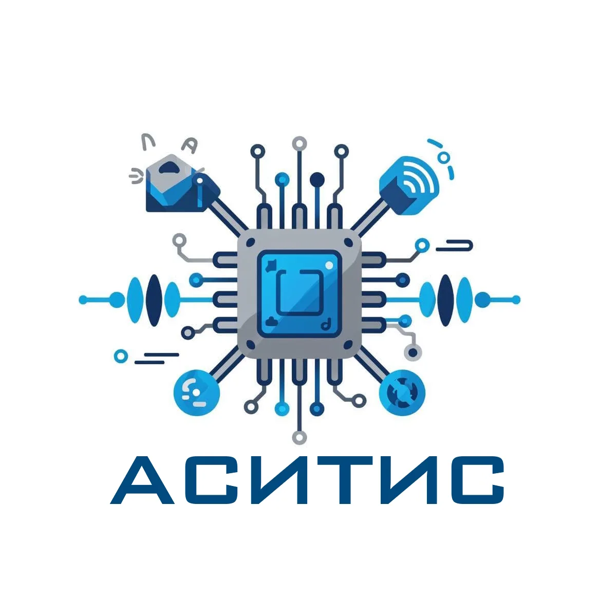 АСИТиС