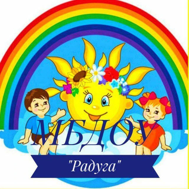 МБДОУ "Радуга" с.п. Снежный
