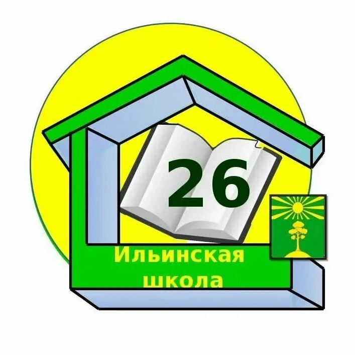МОУ "Ильинская средняя школа № 26", Раменский муниципальный округ — канал в мессенджере MAX