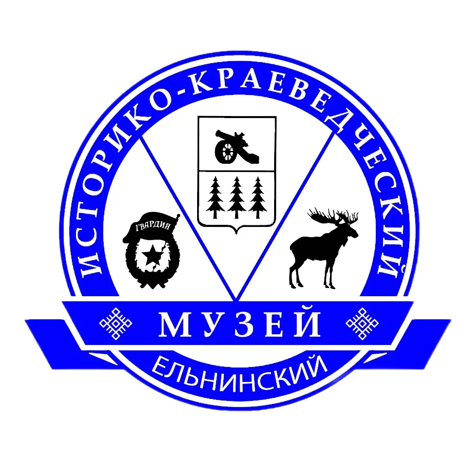 Ельнинский музей