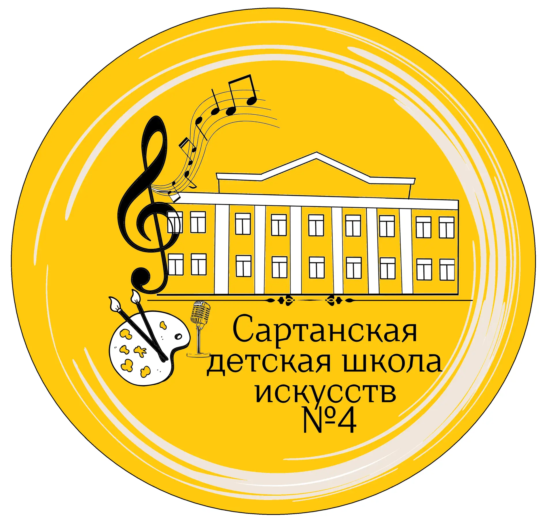 «Сартанская ДШИ 4»