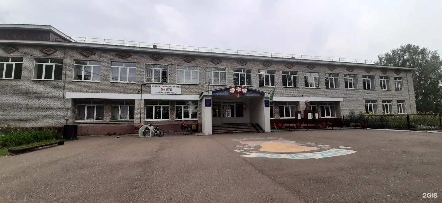 МБОУ "Нижнемактаминская СОШ №2"