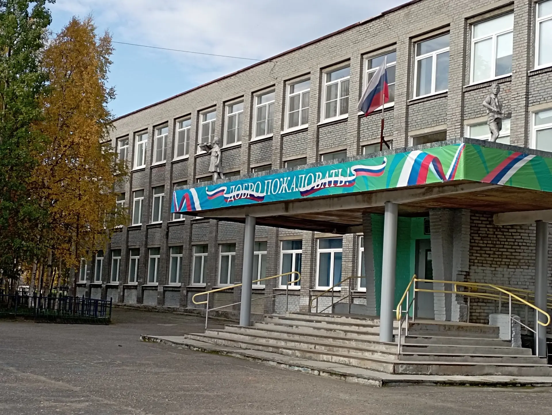 МБОУ ООШ № 21 г.Оленегорска