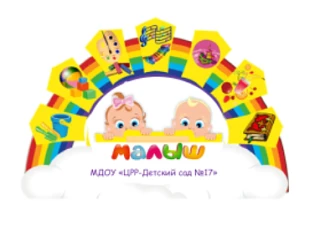 Канал МДОУ "ЦРР - Детский сад 17"