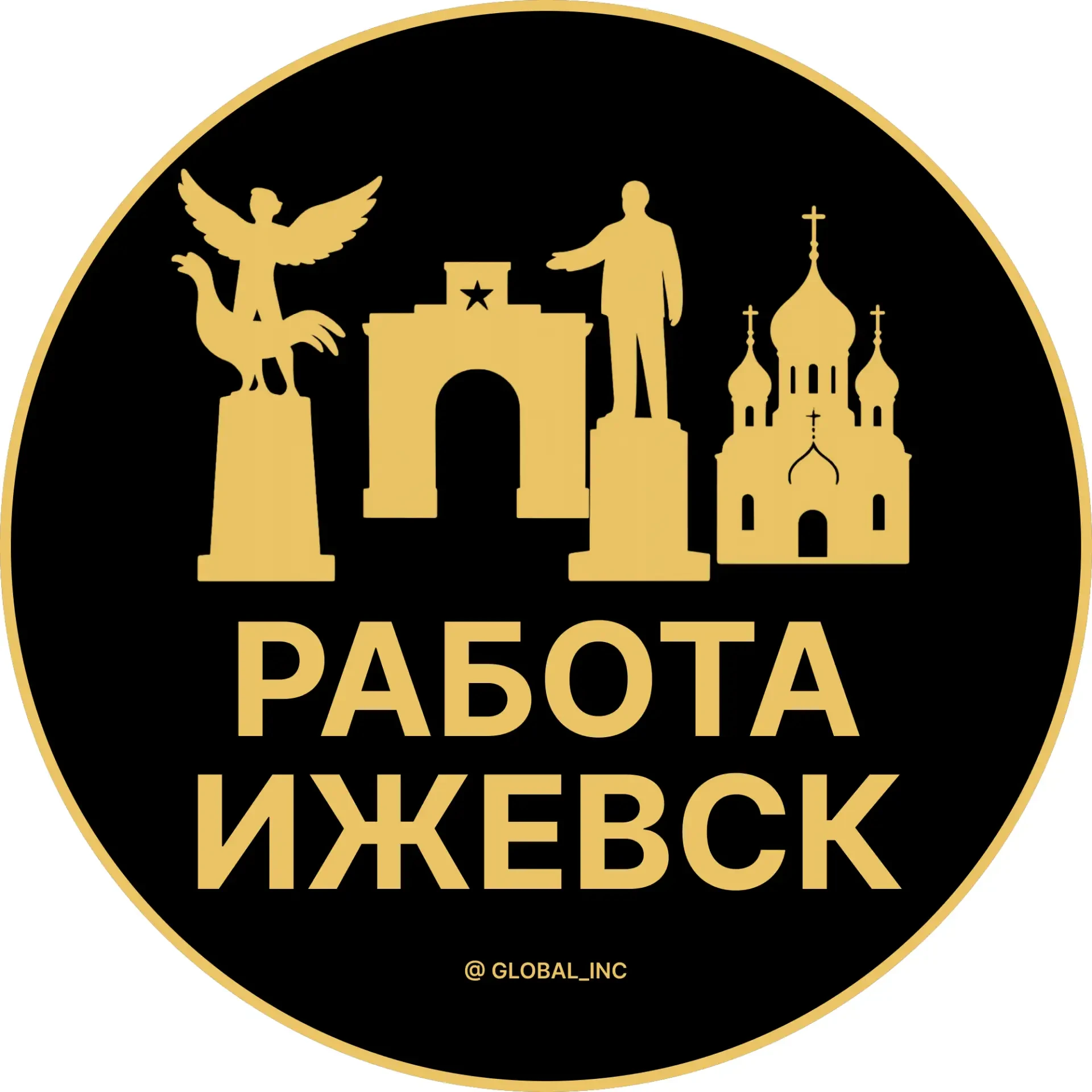 Работа Ижевск — канал в мессенджере MAX