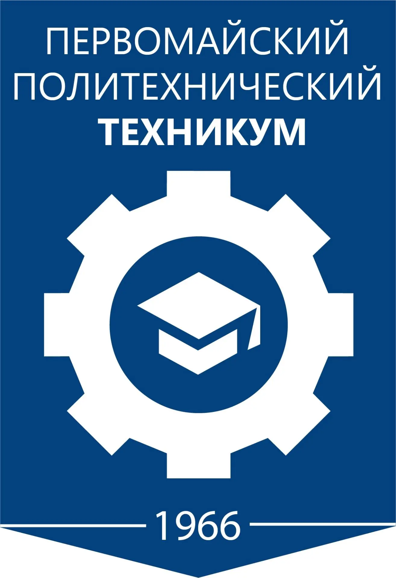 ГБПОУ «Первомайский политехнический техникум»