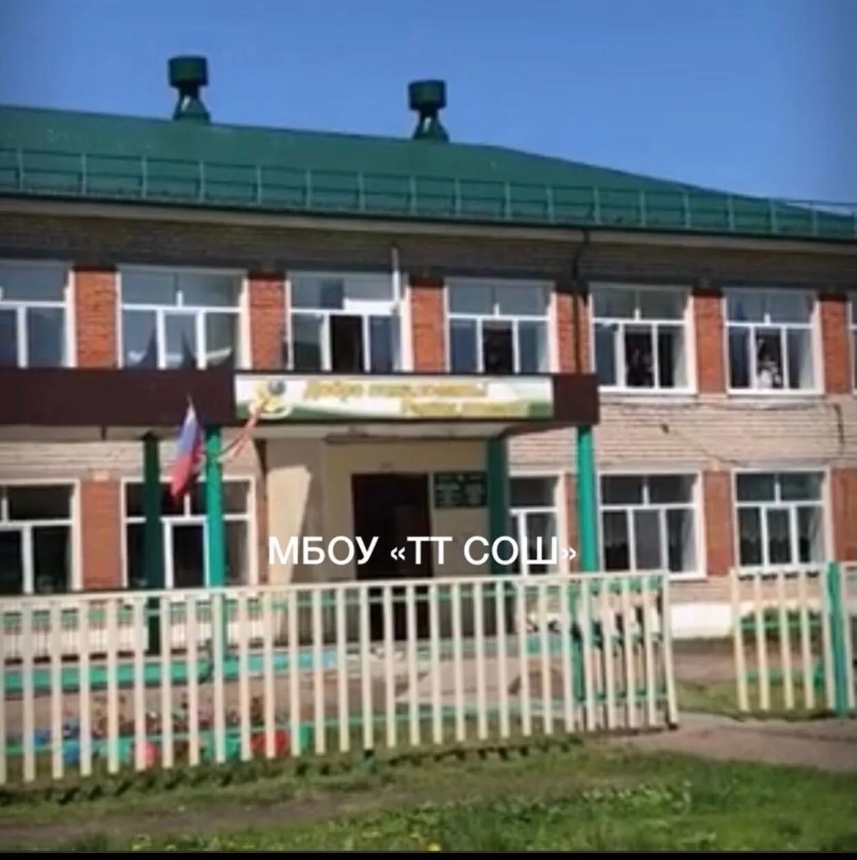 МБОУ "Татарско-Толкишская СОШ" ЧМР РТ