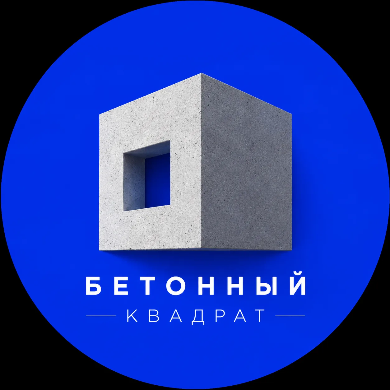 Бетонный квадрат — канал в мессенджере MAX