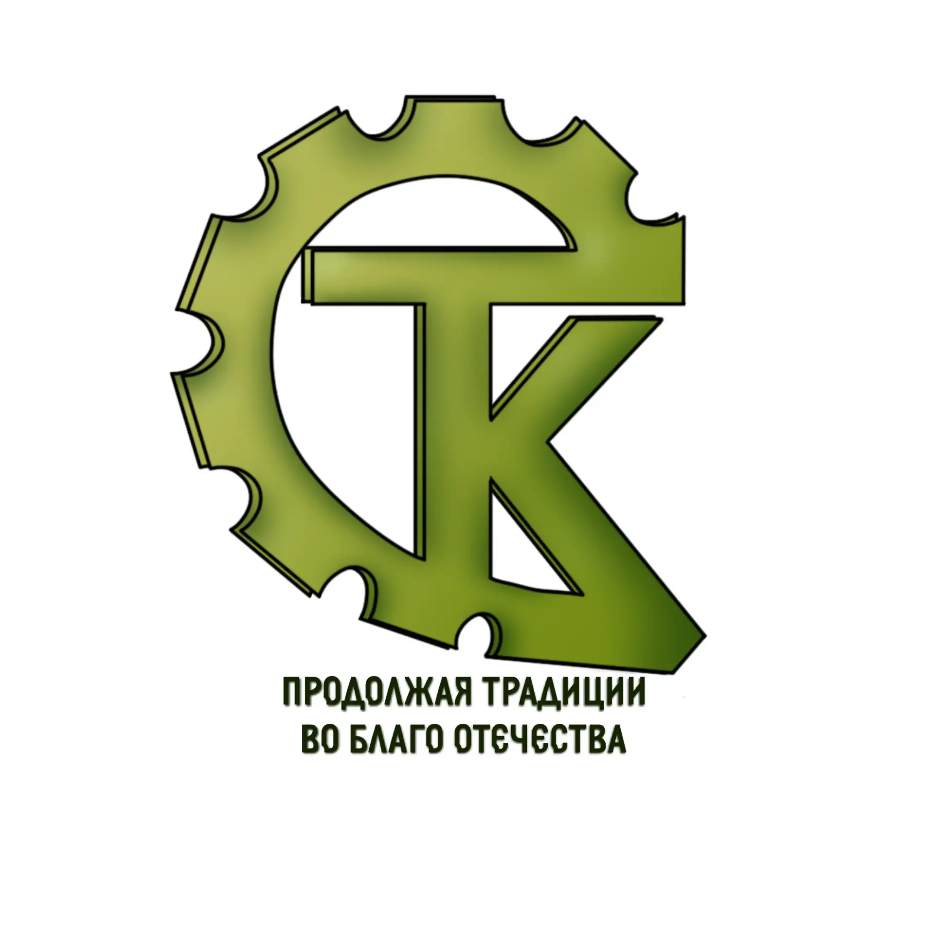 СТК им. С.И. Мосина