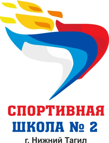 МБУ ДО Спортивная школа 2