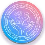 Детская инфекционная больница ( ГБУЗ «СКДИБ» МЗ КК)