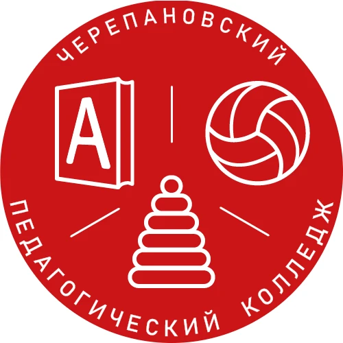 "Черепановский педагогический колледж" — канал в мессенджере MAX