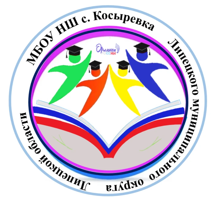 МБОУ НШ с. Косыревка