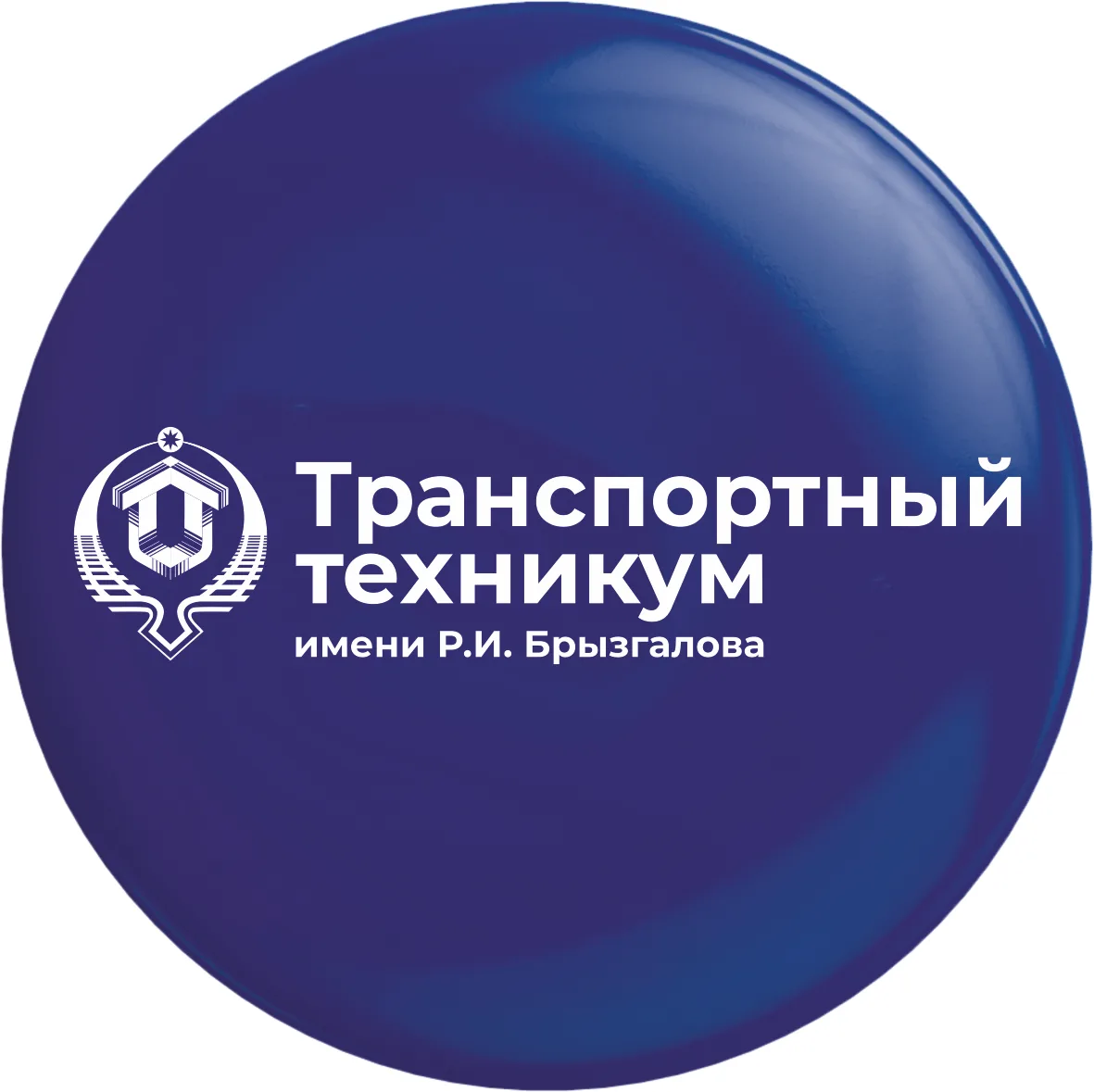 ГБПОУ РС(Я) "Транспортный техникум им. Р.И.Брызгалова" — канал в мессенджере MAX