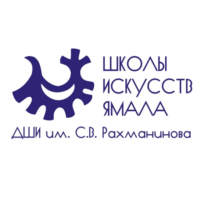 Детская школа искусств им. С.В. Рахманинова — канал в мессенджере MAX