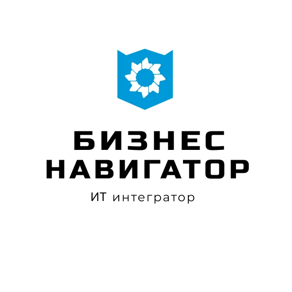 Внедрение 1С, поддержка 1С | Бизнес Навигатор