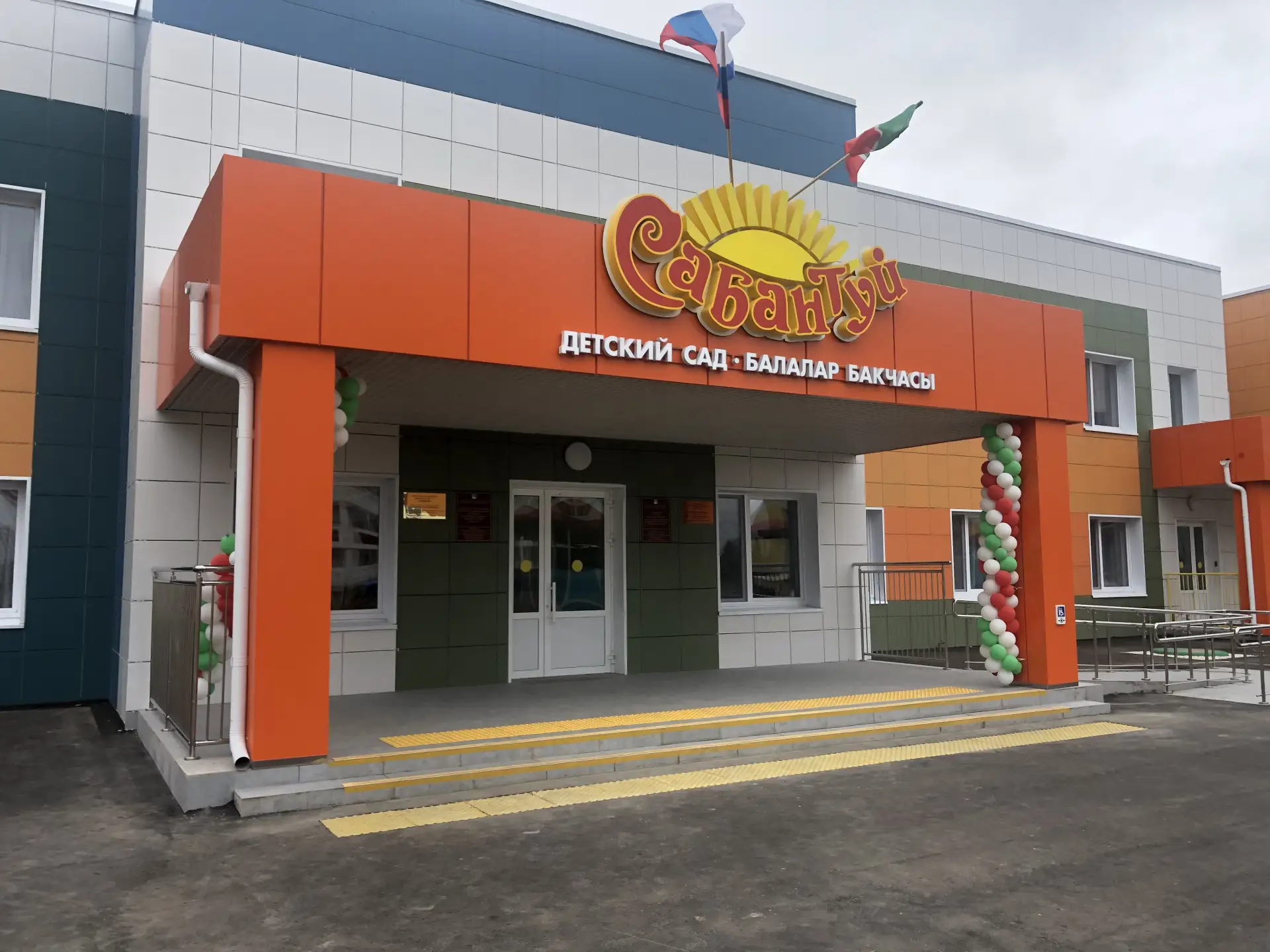 канал Детский сад №121 "Сабантуй"