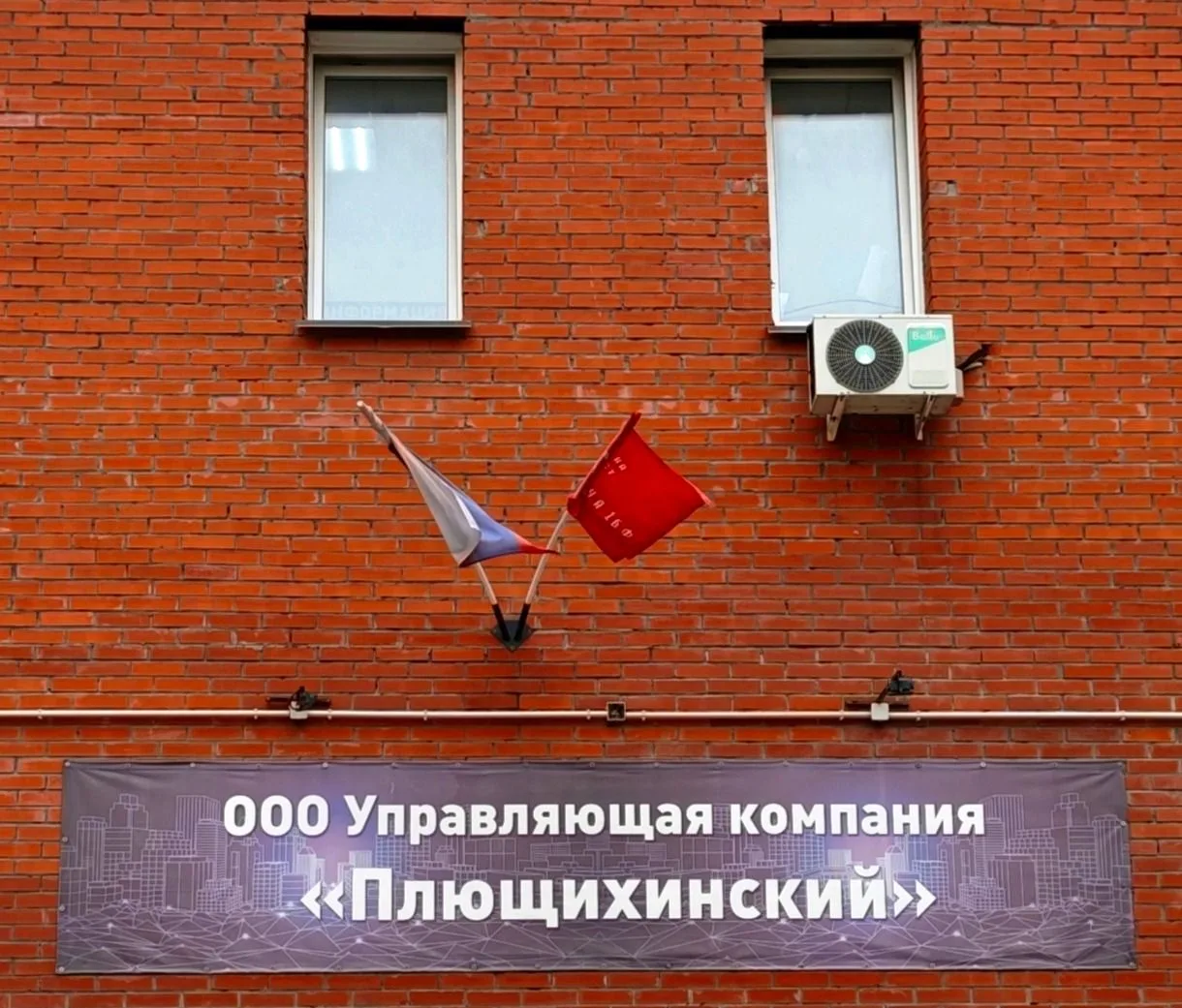 ООО УК "ПЛЮЩИХИНСКИЙ" — канал в мессенджере MAX