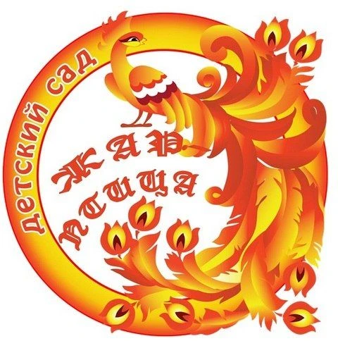 Детский сад "Жар-птица" р.п Усть-Донецкий