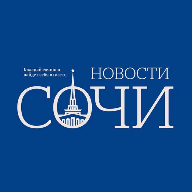 Новости Сочи — канал в мессенджере MAX