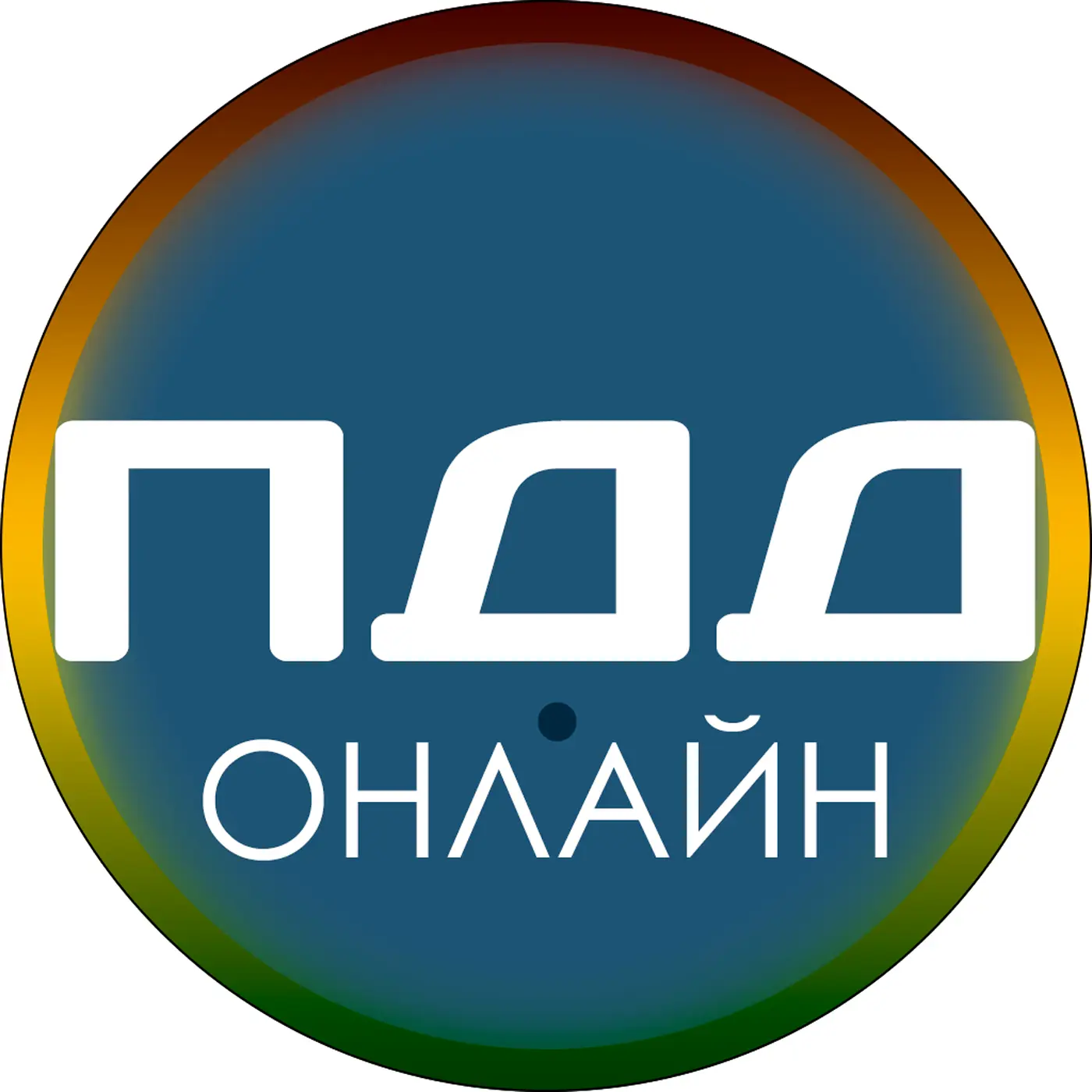 ПДД ОНЛАЙН — канал в мессенджере MAX