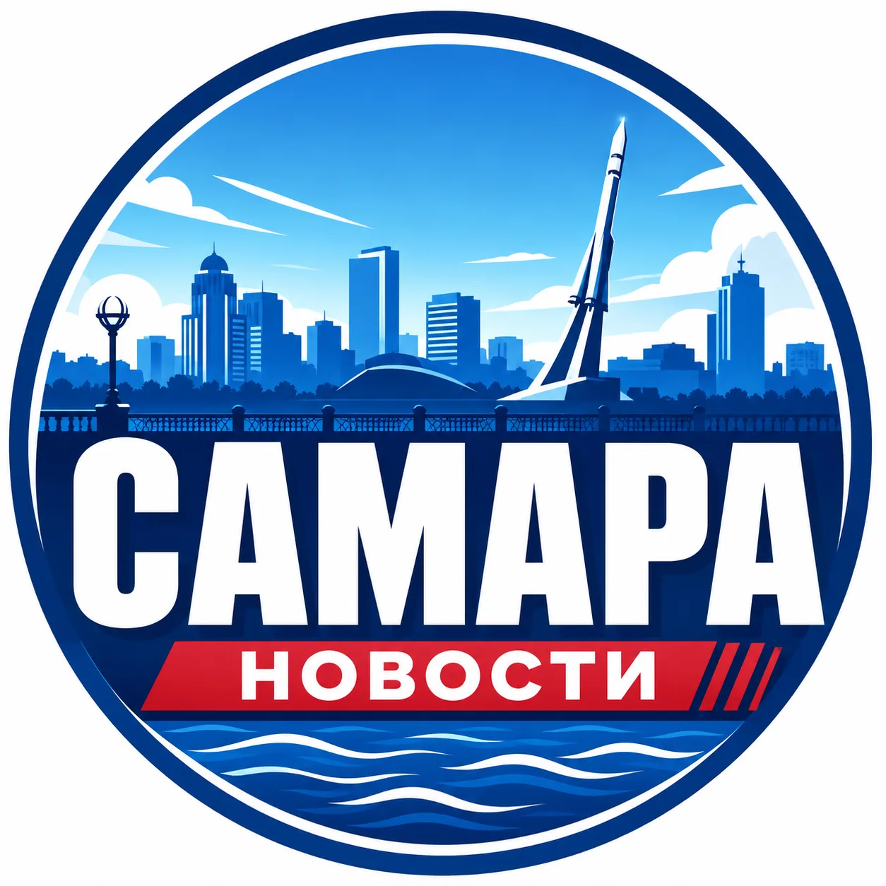 Самара сегодня | Новости и события — канал в мессенджере MAX