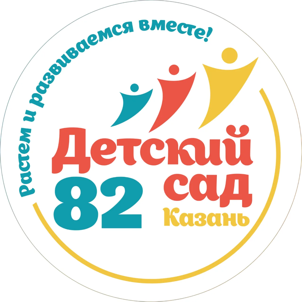 Детский сад №82 г.Казани (МБДОУ "Детский сад №82 комбинированного вида" Кировского района г.Казани)