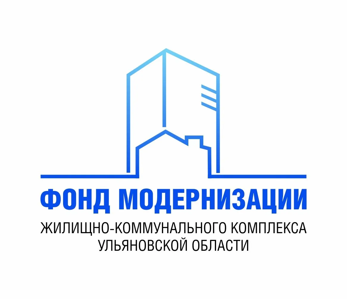 Фонд Модернизации Жилищно-коммунального комплекса Ульяновской области