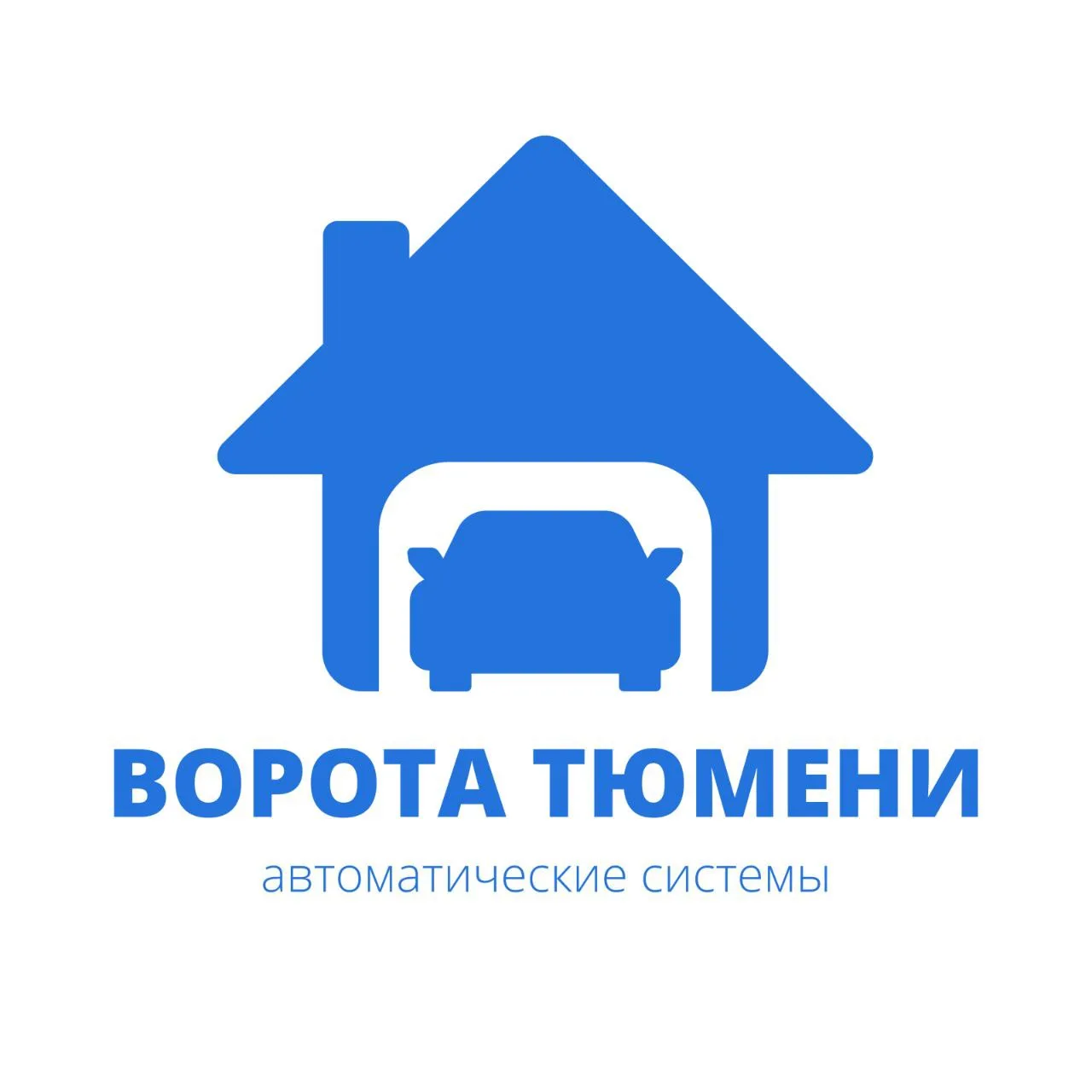 «ВОРОТА ТЮМЕНИ» - Роллеты. Ворота. Автоматика. Алютех.